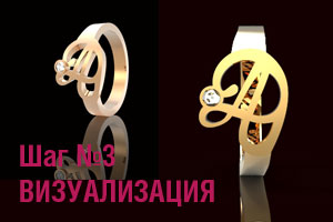 Визуализация ювелирных изделий